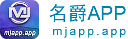 名爵app